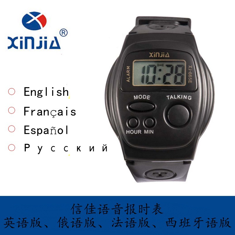 信佳电子语音报时手表 整点报时说话西班牙英语法语俄语讲话腕表