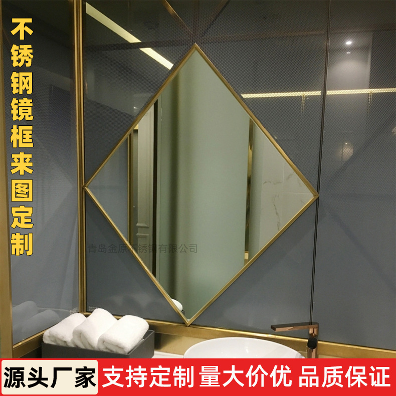 Modern Minimalist Bathroom Mirror Frame, Gold Stainless Steel Bathroom Mirror Frame, Shandong Washbasin Metal Mirror Frame Factory