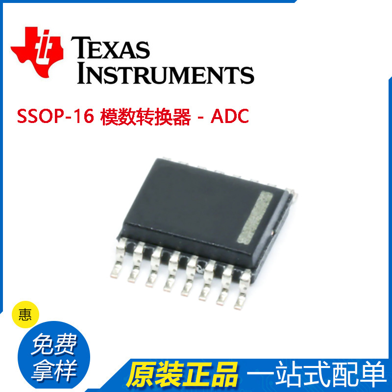 ADS1253E/2K5模数转换器IC 原装正品 全新 现货 TI正品