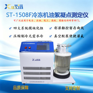 ST-1508F �C�������c�z�y�x Ʒ�|�������΃x��