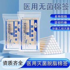 雄鶏使い捨て綿棒医療用滅菌耳かき脱脂大型綿棒美容タトゥー医療用滅菌綿棒