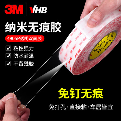 3M4905P double faced adhesive tape transparent High temperature resistance waterproof Strength Nanometer No trace Acrylic Die Release Paper tape