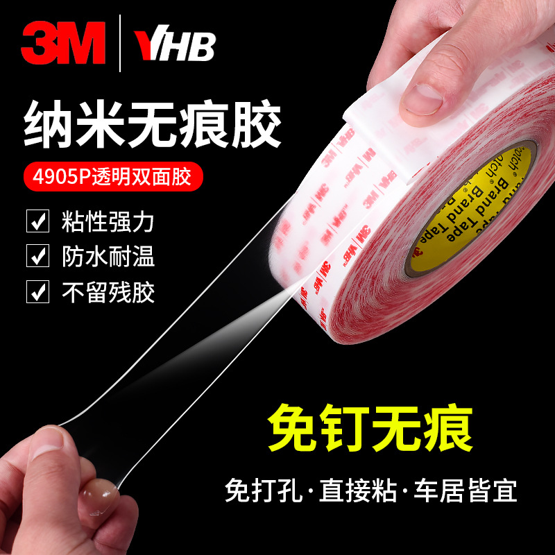 3M4905P double faced adhesive tape transparent High temperature resistance waterproof Strength Nanometer No trace Acrylic Die Release Paper tape