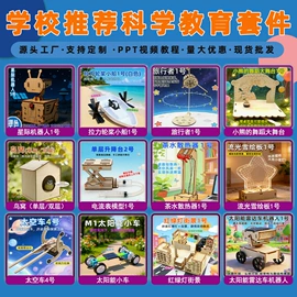 科教玩具;拼插类玩具;玩具配件