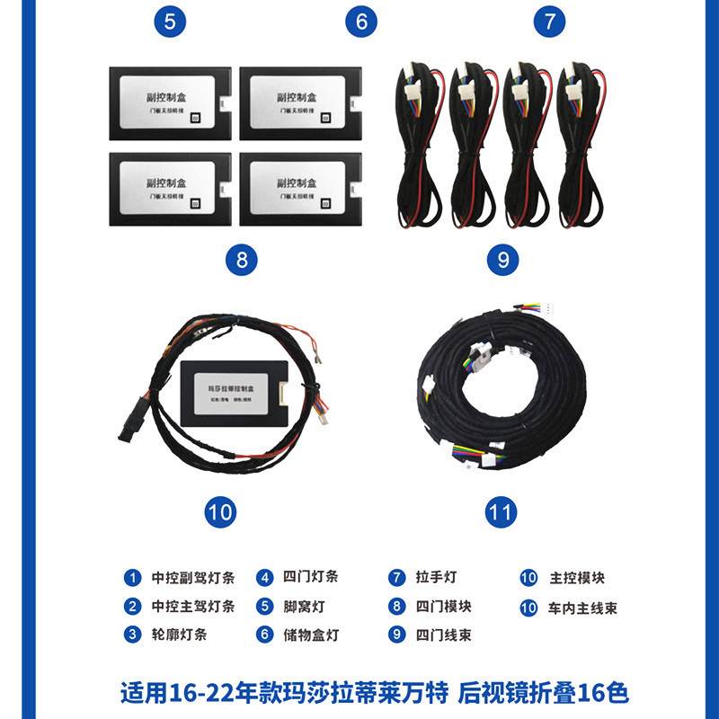 Disponible para 16 - 23 luces Maserati Levant cláusula de luces de atmósfera