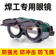 溶接メガネ、ヘッドマウント溶接保護メガネ、溶接工の防眩建設現場労働保護研削電気技師のゴーグル