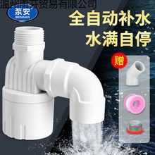 水塔水箱鱼缸浮球阀开关全自动水位控制器水满自停阀水龙头止凌之