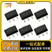 HT7530-1 7130 HT30 LDO三端线性稳压管芯片IC 高耐压40V合泰替代