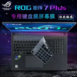 适用于2023款ROG枪神7plus键盘膜枪神7键盘保护膜防尘防水垫屏幕