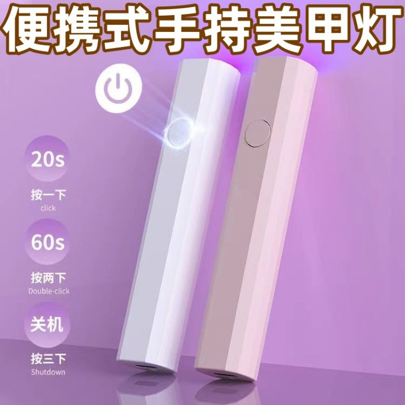 マニキュアランプハンドヘルド UV マニキュアランプ小型ポータブル充電式蓄電スポットライト高速ミニ光療法|undefined