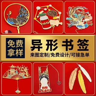 加工黄铜书签定制腐蚀缕空书签尺子订制学校企业LOGO刻字纪念礼品