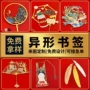 腐蚀订制刻字学校尺子