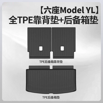 Tpe Trunk Backrest Front — Trunk Mat