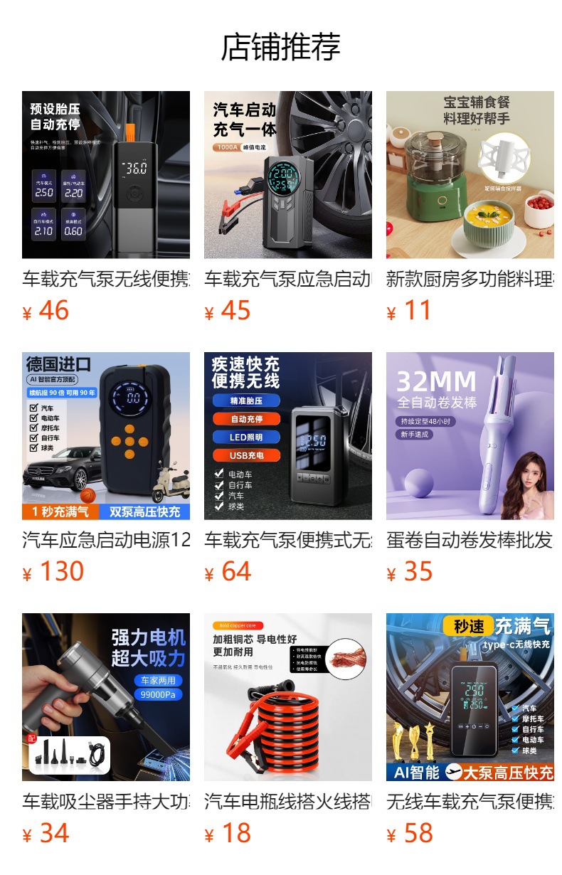 预览状态下无法点击,发布后,可点击跳转到对应的商品页面 gG+cjPqtyNRshAcdJLmje5KrlxRjF06T+E9H