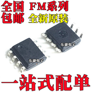 ȫ��ԭ�b FM5001H FM5001L FM8002A FM8002E �NƬSOP8���b оƬIC