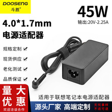 适用联想笔记本电脑4017接口电源适配器45W电源20V2.25A充电器线