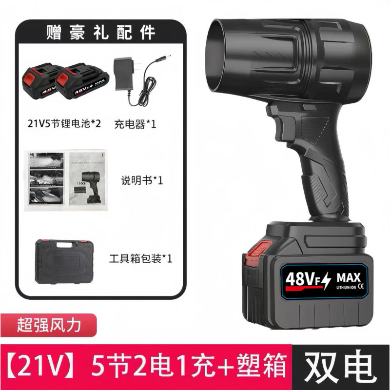 ワイヤレスリチウム電気暴風機充電ハイパワーヘアドライヤー吹き落葉ほこり集塵機強力工業ブロワー|undefined