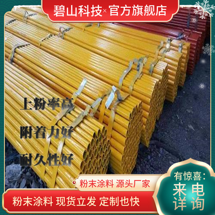 粉末涂料颜色 户内粉末涂料  黑哑光塑粉