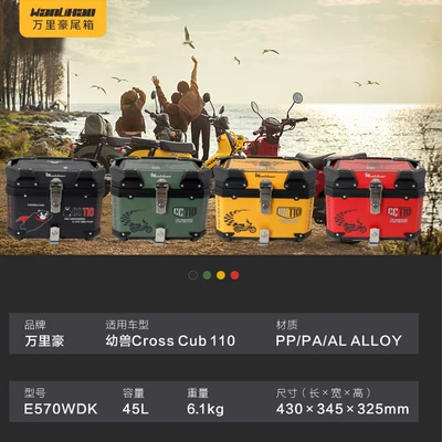 Motorcycle trunk – alloy