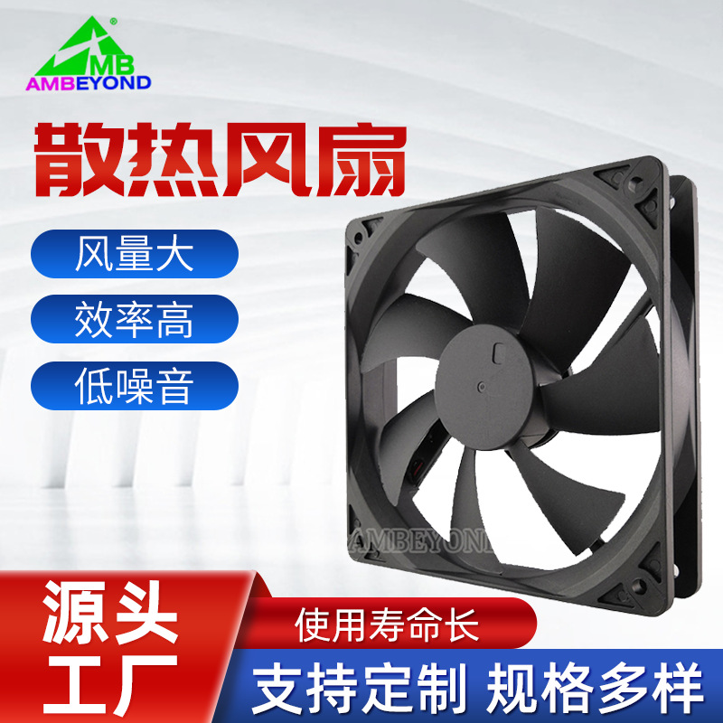 12025直流风扇12v显卡防水笔记本散热风扇轴流微型散热器风扇