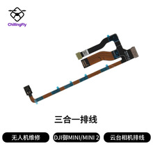 fpc���Ծ�·��DJI�󽮟o�˙C��Mavic�����̨ ����һܛ�ž�