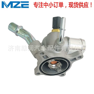 Thermostat 5047263Ac Is Suitable