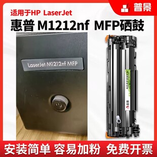 �վ��m�û���M1212nf��ӡ�C��������M1132  M1212NF P1102wī��CE