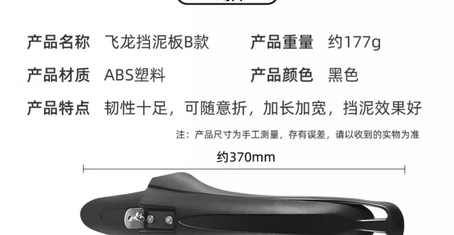 Suitable for Xds Hacker 500/380 Xuri 350 Chinese Style Mountain Bike Fender Mudguard Accessories