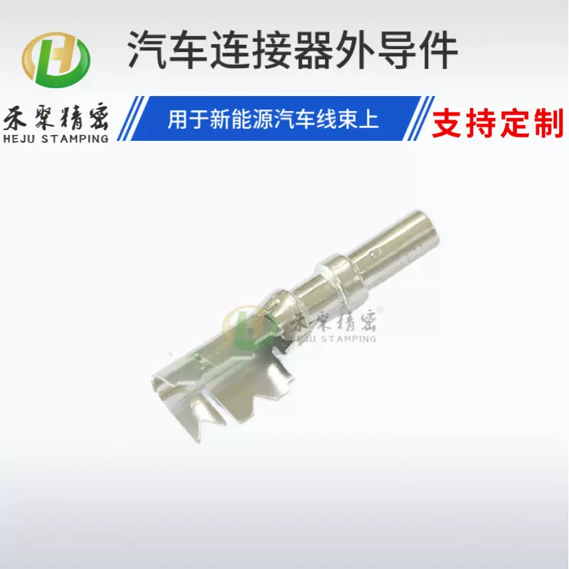 禾聚2040587-1新能源汽车外导件线束端子 国产替代 现货正品仪表