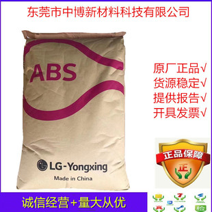 现货ABS 宁波LG甬兴 121H-X0666注塑级低光泽抗紫外线abs电器外壳-阿里巴巴