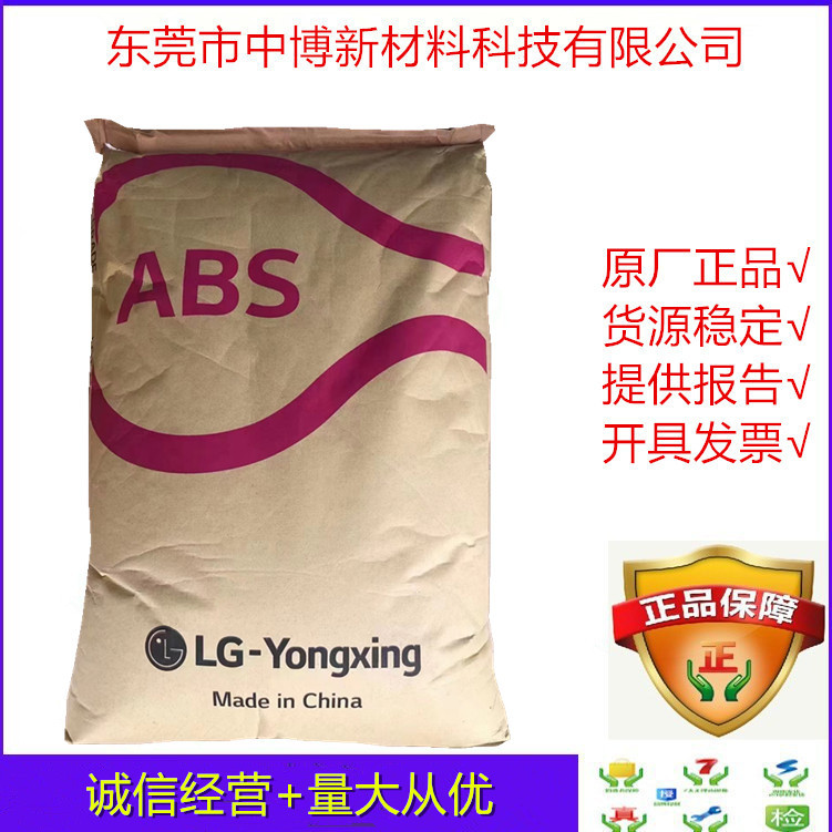 现货abs 宁波LG HI-121H 注塑级高光泽耐冲击abs料电子电器部件