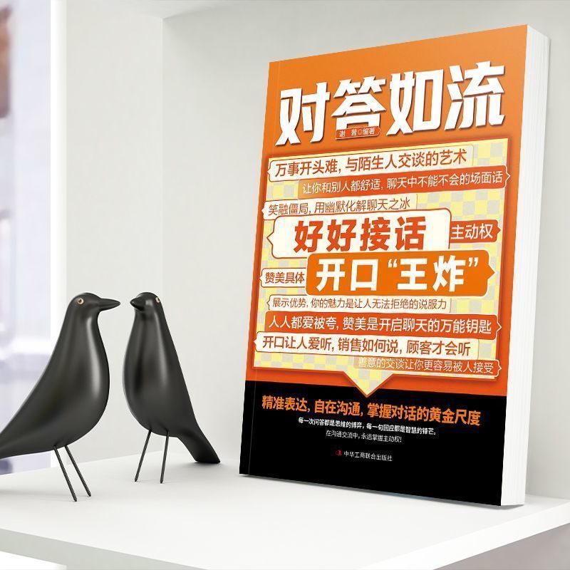 流暢な対話、氷を砕く本物の本、職場の社会的スキル、高い心の知能指数、雄弁なスキルのクイックガイド|undefined