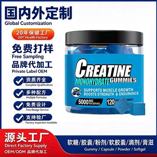源头保健工厂tk定制水肌酸软糖CREATINE GUMMIE健身补充资质全齐