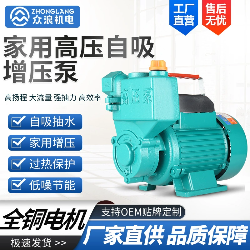 Бытовой небольшой самовсасывающий насос высокого давления 220 В бустерный насос для водопроводной воды сельскохозяйственный скважинный насос бустерный насос