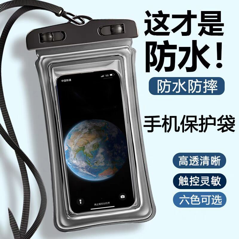 Mobile Phone Waterproof Bag with Airbag, Touch Screen Compatible, Specially Designed for Taking Photos at the Beach, Outdoor Swimming, and Rafting, Sealed Phone Protective Case Mobile Phone Waterproof Bag with Airbag, Touch Screen Compatible, Specially Designed for Taking Photos at the Beach, Outdoor Swimming, and Rafting, Sealed Phone Protective Case