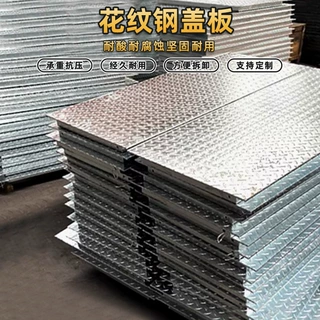 热镀锌电缆沟盖板复合钢格板井盖花纹钢盖板复合板水沟盖板踏步板