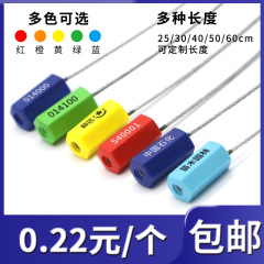 鉛シール使い捨てワイヤーシール引き締め式電気メーター物流車コンテナトラックシール封鎖偽造防止バックル
