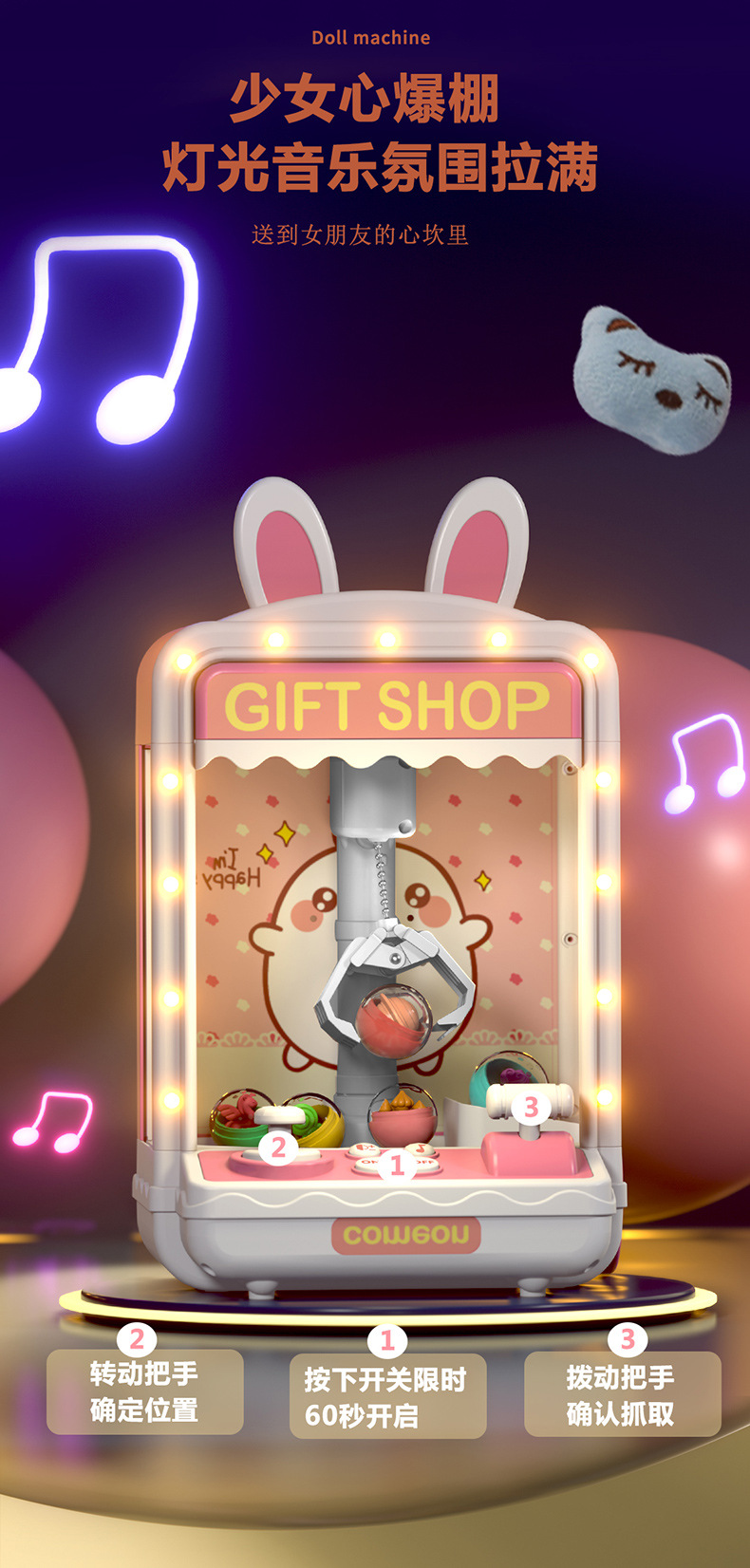 小号扭蛋机_05.jpg