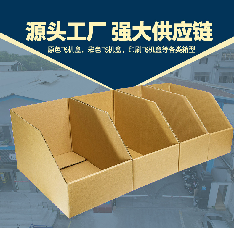 货架纸箱