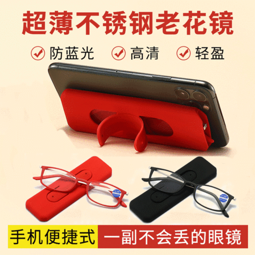 Anti-blue light reading glasses for near and far use street stall wholesale portable card storage same style old light reading glasses