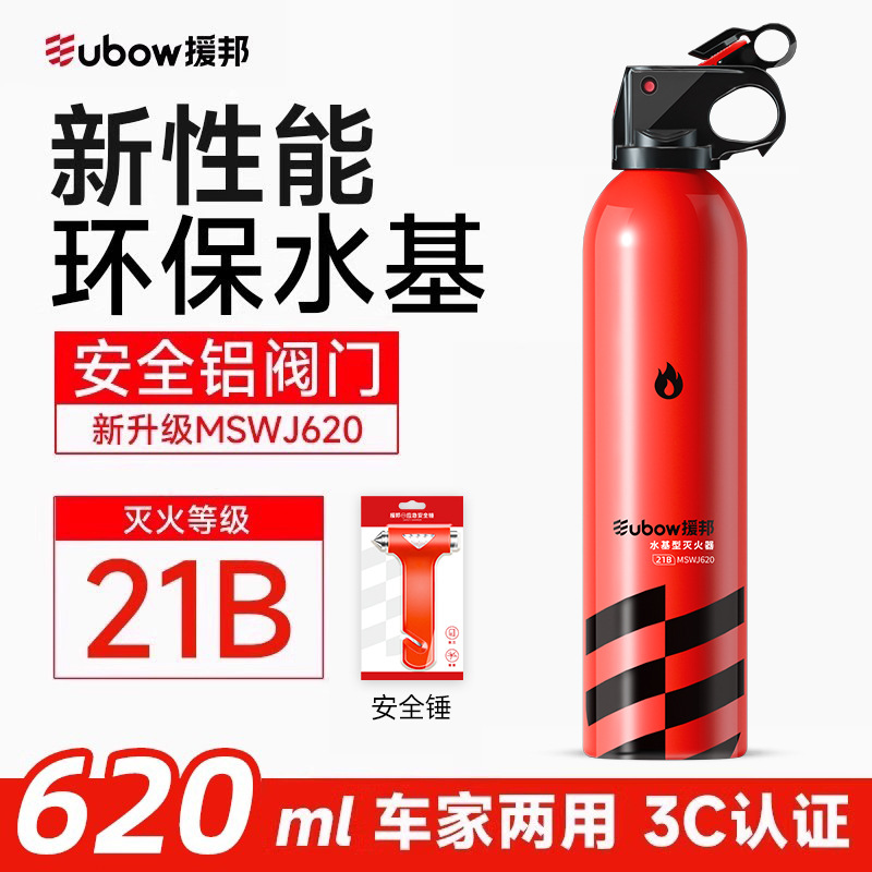 Vehicle fire extinguisher, Shiyong Car Fire Extinguisher - 21b-super-performance-water-based-safety-hammer