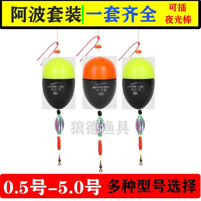 Abo Float Set Rock Fishing Float Fishing Group Floating Sea Fishing Abo Water Combination Rock Rod Line Set Complete Set