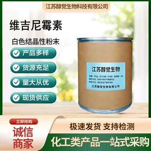 �S����ù�� �S��ֱ���ߺ���ԭ��99%�|������ 25kg/Ͱ �S����ù��
