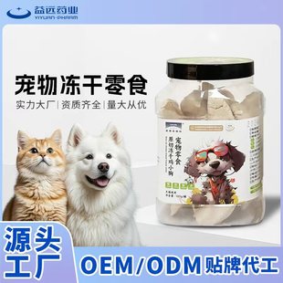 Freeze-Dried Cat Snacks Pet Snacks Freeze-Dried Nutrition Freeze-Dried Manufacturer Direct Supply Wholesale Chicken Breast Snacks Dropshipping 500g