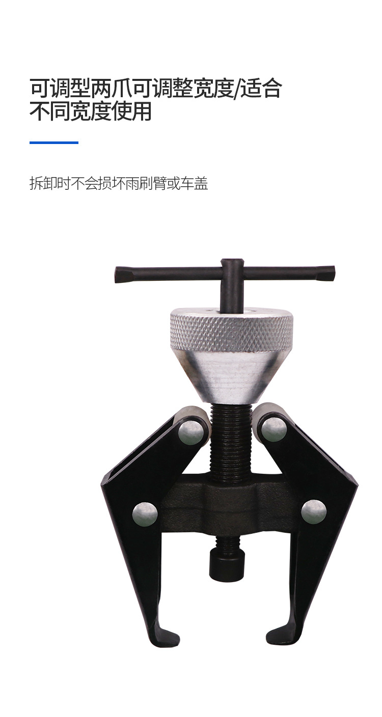 Car wiper arm removal Lama wiper arm Lama car maintenance removal wiper auto repair removal tool