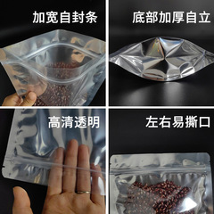 Yin and yang aluminum universal bag aluminum foil translucent self-standing zipper sealed food packaging bag ziplock bag