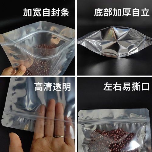 Yin and yang aluminum universal bag aluminum foil translucent self-standing zipper sealed food packaging bag ziplock bag