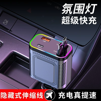 USB Car Cigarette Lighter Port, Mobil şarj cihazları - h12dual-typec-telescopic-cable-ambient-light70cm-cable