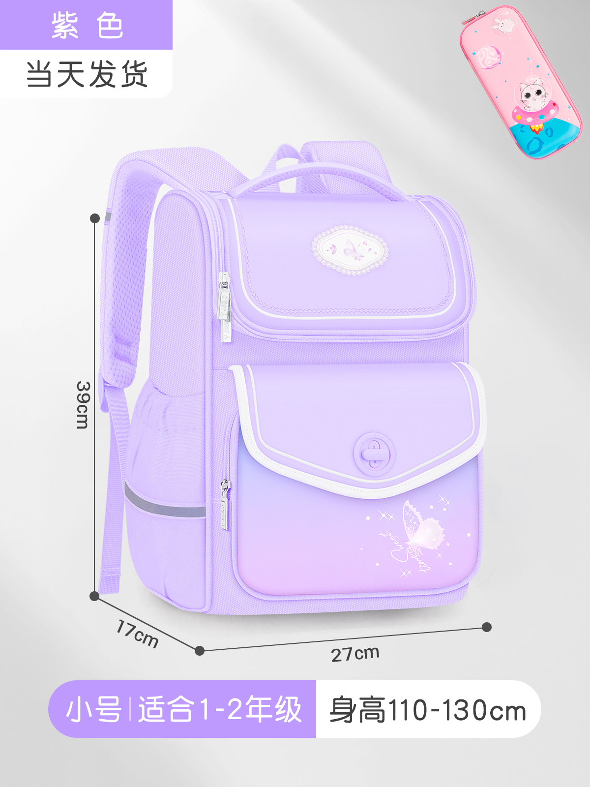 Caja pequeña de papelería púrpura + (para 1 - 2 grados) ☆