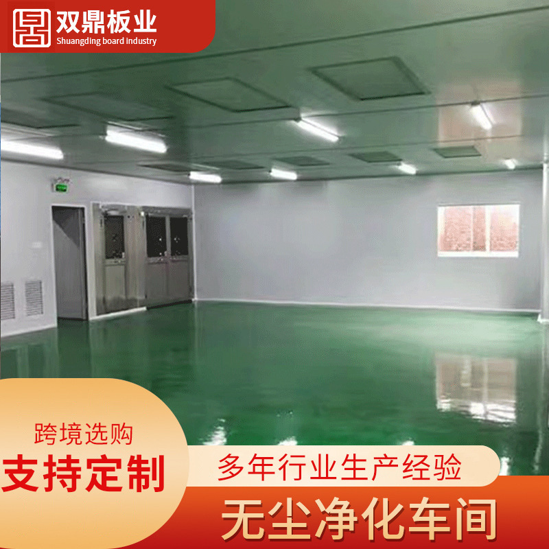 无尘车间室净化工程车间隔断吊顶实验室电子厂房装修工程